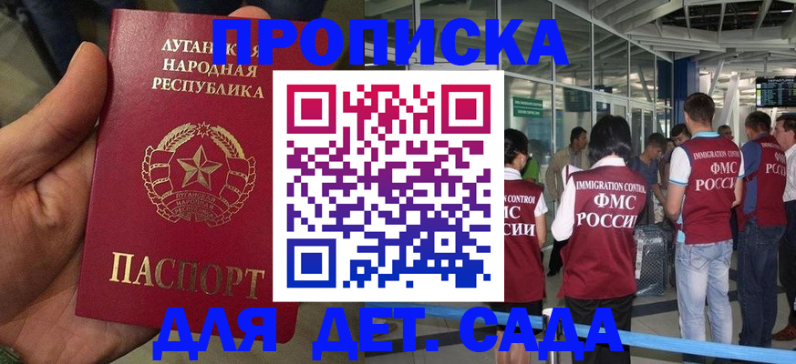 временная регистрация для всех в Альметьевске