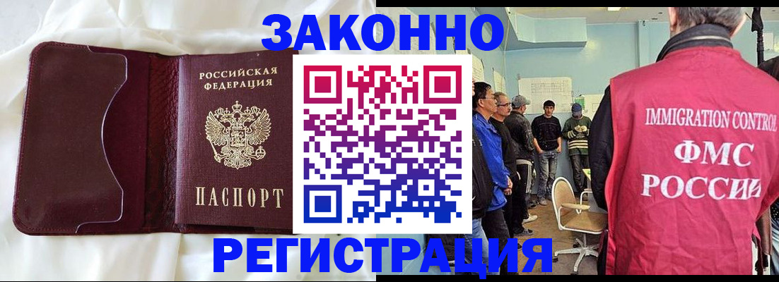 временная регистрация законно в Альметьевске