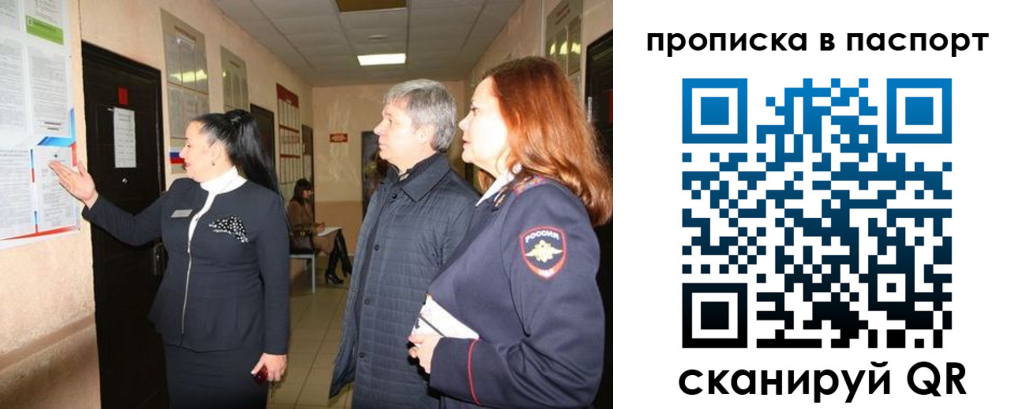 миграционный учет в Альметьевске