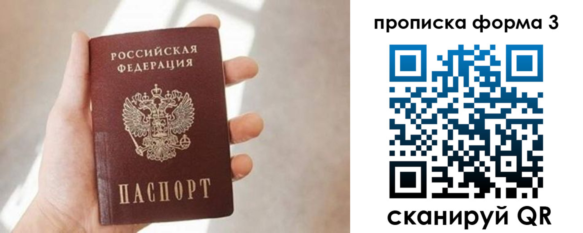 временная регистрация для всех в Альметьевске