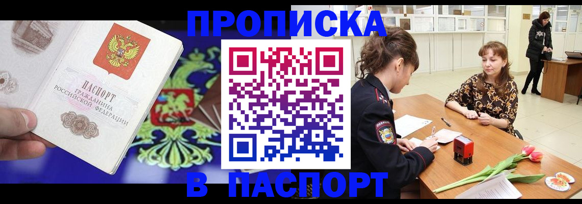 временная регистрация для школы в Альметьевске