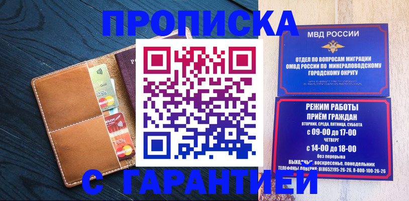 прописка 2025 в Альметьевске