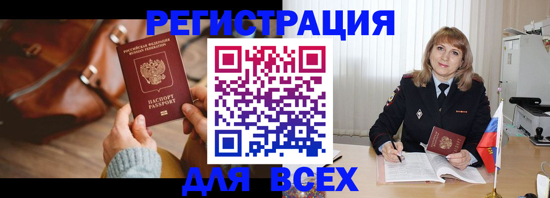 прописка в Альметьевске
