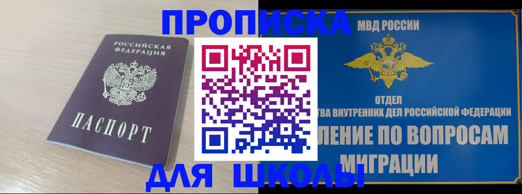 прописка для кредита в Альметьевске