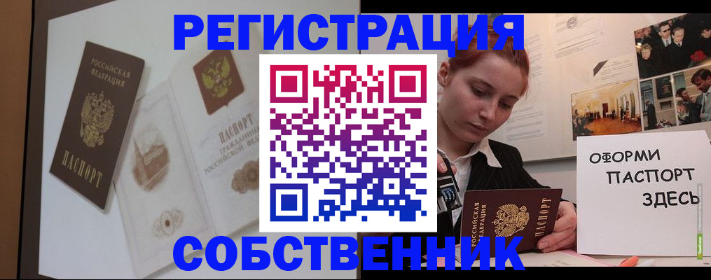 прописка паспорт в Альметьевске